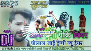 Rat bhar sab kehu jagi 200 ke Chanda lagi 2000bhari jurmana Naiya sal me ghare bhagi Dj remix song