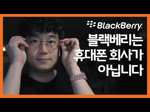 팔란티어급 다크호스? 지옥에서 돌아온 블랙베리를 알아보자