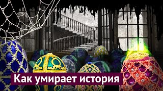 Faberge: a shameful page in the history of Russia