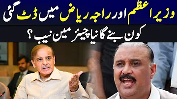 کون بنے گا نیا چیئرمین نیب| Who will be the New Chairman NAB | GNN