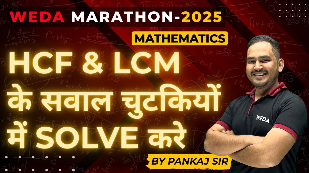 HCF AND LCM | Sainik School | Navodaya Vidyalaya Entrance Exam Preparation