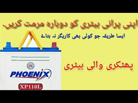 How to repair ups battery at home urdu hindi  repair battery with food grade alum at home