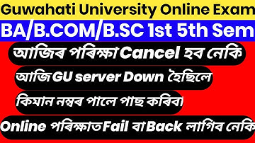 Guwahati University TDC 1st 5th Sem Online Exam Cancel ! Today GU server Down PDF Not Upload ! GU 😱😱