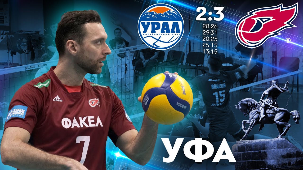 «Урал» Уфа — «ФАКЕЛ» Новый Уренгой — 2:3 // Highlights Fakel — Ural Ufa ...