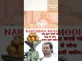 आलू से सोना! 😱 मोदी–राहुल का वायरल वीडियो का सच #indianpolitics #rahulgandhi #narendramodi #shrots