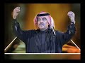 ابو بكر سالم يا سمار جودة عالية mp3