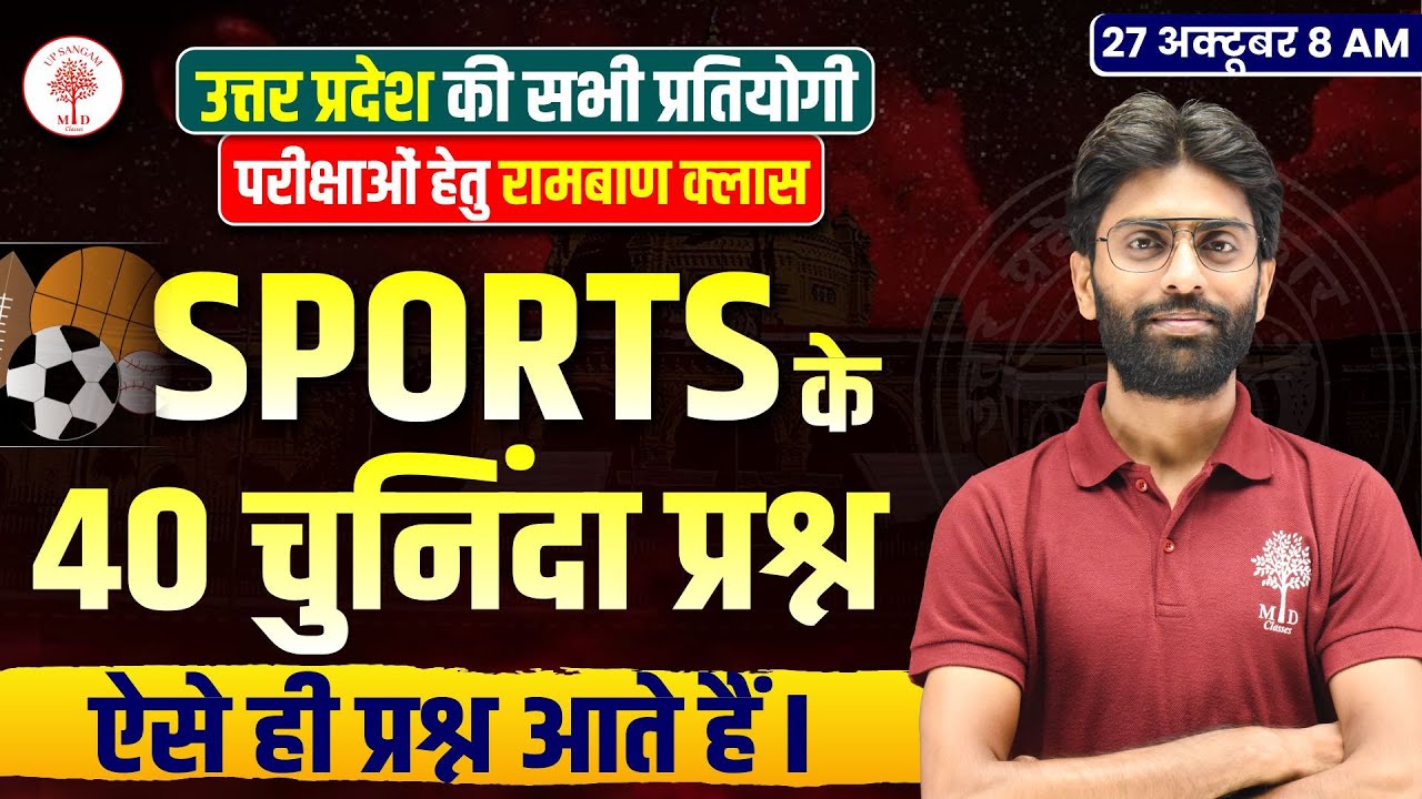 🔥UP SPECIAL CURRENT AFFAIRS | UP CURRENT AFFAIRS 2023 | UPPSC RO ARO ...