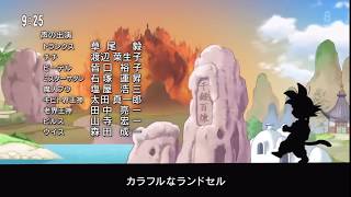 Dragon Ball Super - Hello  ( Ending 1 )