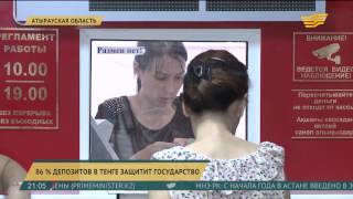 Государство обещает защитить вклады в национальной валюте Государство обещает защитить вклады в национальной валюте