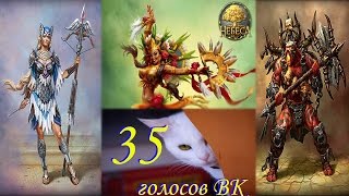 Бесплатные голоса Вконтакте 35 штук за игру Бесплатные голоса Вконтакте 35 штук за игру