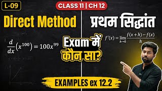 Class 11 Maths ex 12.2| Chapter 12 | सीमा और अवकलज | महत्वपूर्ण उदाहरण 13, 14, 15|trividya|