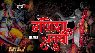 TIJA ME BABBA RISANE GUJIYA KHILANE 🆕 DJ REMIX SONG BY 💥 SHIVA EDIT 1K ll DJ TULSI ll EDIT ANURAG 💥