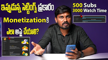 How To Apply For YouTube Monetization | Monetization Complete Process | Monetisation Process