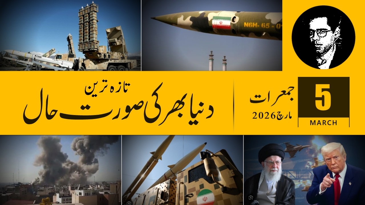 Today Headlines News, March 05, 2026, iFaces