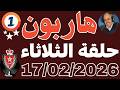 ملفات بوليسية عبد الصادق بن عيسى 2026 حلقة الثلاثاء ملفات بوليسية مسربة Abdessadek Benaissa ملفات بوليسية عبد الصادق بن عيسى 2026 حلقة الثلاثاء ملفات بوليسية مسربة Abdessadek Benaissa