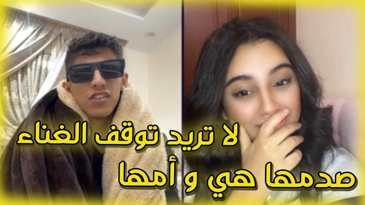 سعود بن خميس مقلب بنت لبنانية سعود ما عنده شغف بالحياة / يصدمها هي و أمها / تطلب أغنية عراقية