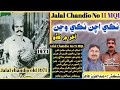 Jalal Chandio No 11 MQL Naki Naki Wanjan Kehryon Diyan Mayaronنڪي اچن نڪي وڃن ڪھڙيون ڏيان معيارون Jalal Chandio No 11 MQL Naki Naki Wanjan Kehryon Diyan Mayaronنڪي اچن نڪي وڃن ڪھڙيون ڏيان معيارون