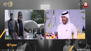 ضحك عبدالله الطراروة على مشهد رقصه في #يجيب_الله_مطر