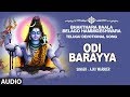 Odi Barayya Song || Ajay Warrier || Lord Shiva Song || Kannada Devotional Song