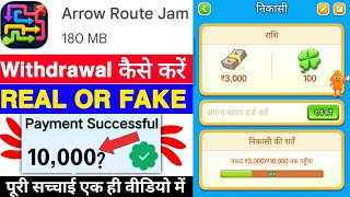 Arrow Route Jam Game Withdrawal | Is Arrow Route Jam App Real or Fake | How to Withdraw Money | ...