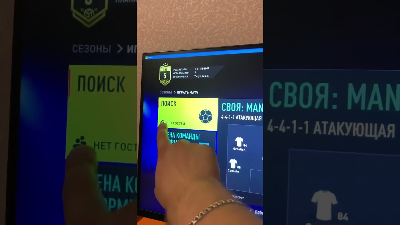 Как играть вдвоем в онлайн сезонах фифа 22 ( решено! )