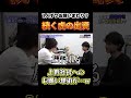 【令和の虎】「上野社長へのお願い理由が…w」1人ずつお願いまわり回【青い令和の虎 切り抜き】【受験生版Tiger Funding 切り抜き】