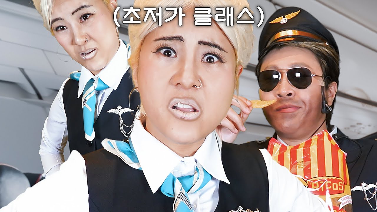 LCC flight attendant + 용주리