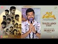 Music Director Anudeep Dev Speech At Committee Kurrollu Movie Trailer Launch Event YouWe Media mp3
