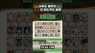 월드보스 기괴한 허수아비 최고점 20초 요약 👉Midnight Harvester Primal Lord | AFK: 새로운 여정