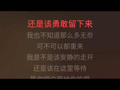 我是不是该安静的走开 郭富城 伴奏 karaoke