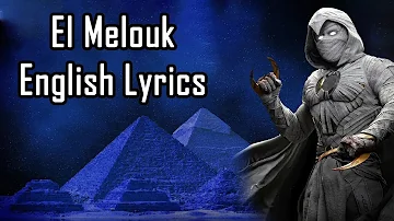 Ahmed Saad Ft. 3enba & Double Zuksh - El Melouk (English Lyrics)