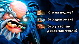 ОНИ ПОНЯЛИ КТО ИГРАЕТ НА ПУДЖЕ...