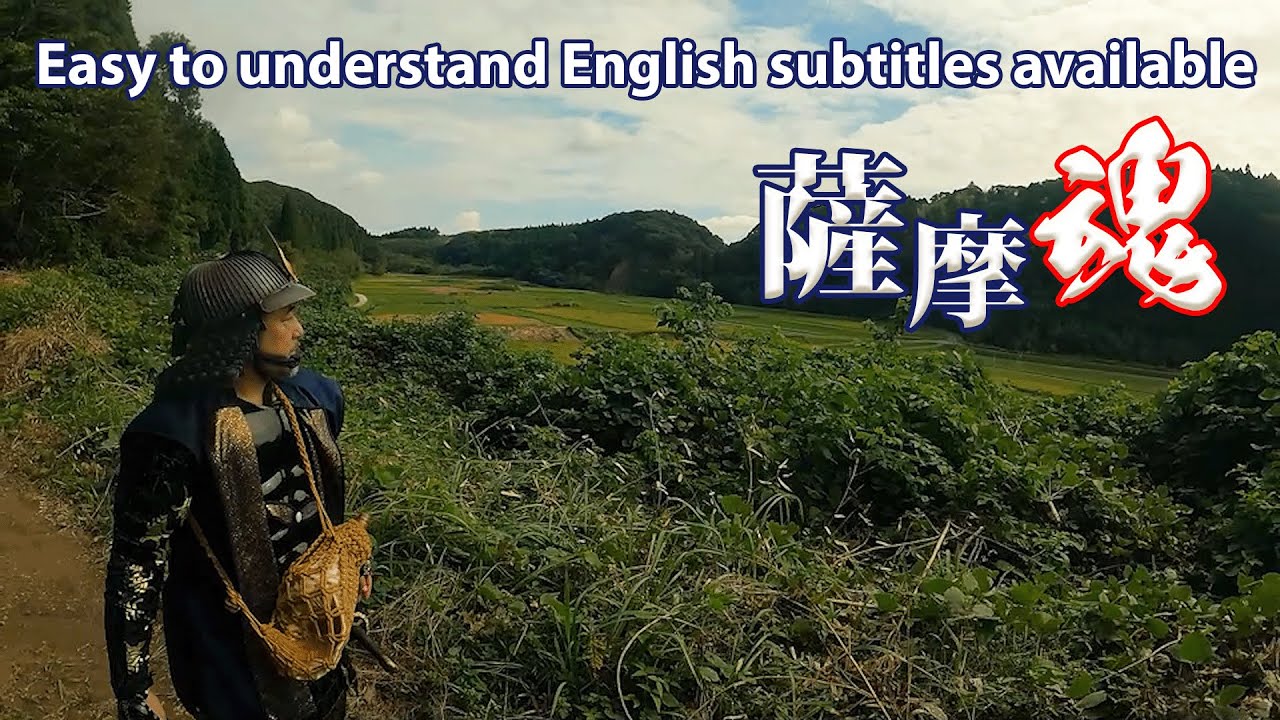 薩摩茶屋 屋久の石楠花 萬膳庵 侍士の門 ひとり歩き 絆 薩摩茶屋