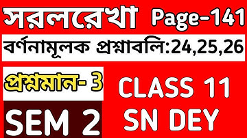straight line class 11, sn dey, 2nd semester, MATH vs MATH
