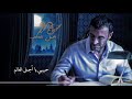 كاظم الساهر   أجمل العالم  مساء الحب    Kadim Al Saher   HQ