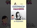 【正論】空気読めない男がやらかす初キス #婚活 #恋愛 #マッチングアプリ専門家さき #ヒトオシ