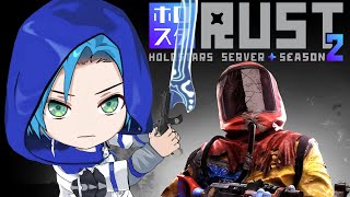 🥁TO WARRRRRRRR!!!🥁【#ホロスタRUST Season 2】【DAY 7】