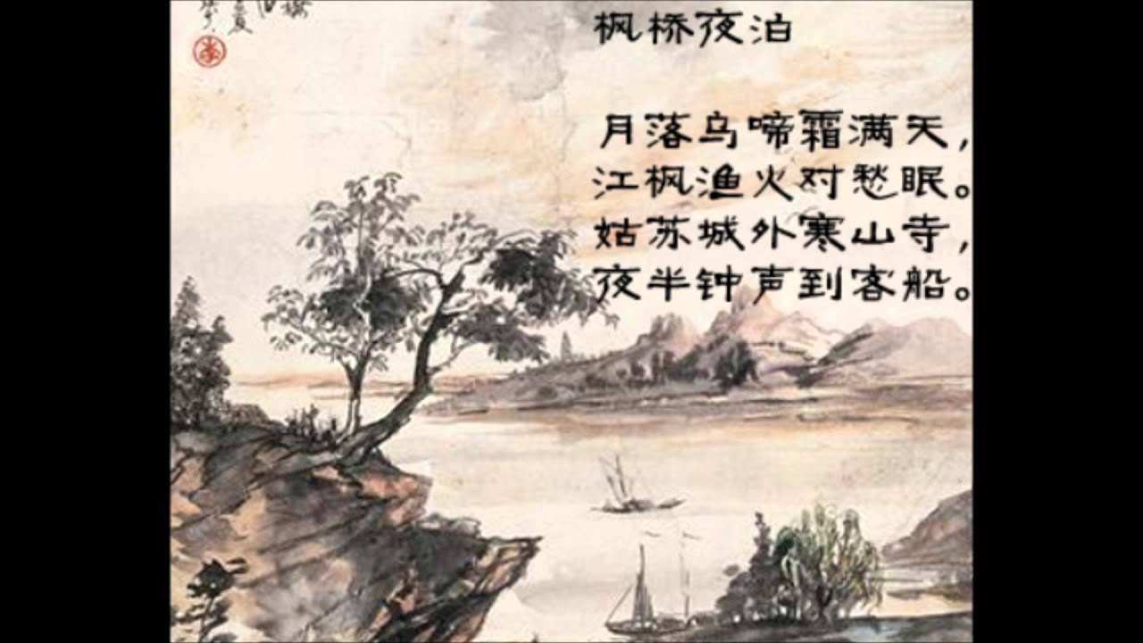張継の詩 楓橋夜泊 書掛軸 中国美術品 【公式ショッピングサイト】