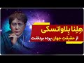 دانش باستانی که تنها به تعداد کمی از افراد منتخب تعلیم داده شده است دالان راز