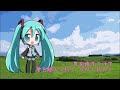 【初音ミクNT】心からオネスティー / 稲垣潤一