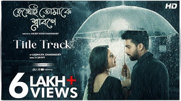Dekhechi Tomake Srabone | Title Track | Lagnajita | Soumya | Neha | Savvy | Barish