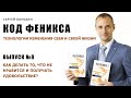 Как делать то, что не нравится и получать удовольствие? Техника &quot;Обеты&quot;