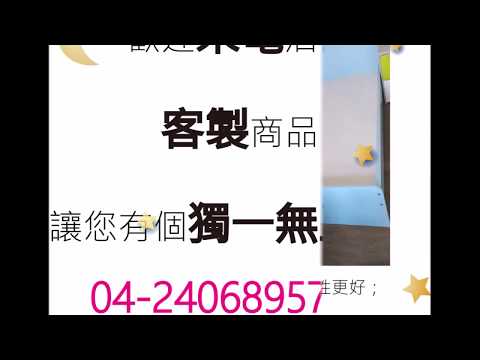 台灣製造 客製化單人床