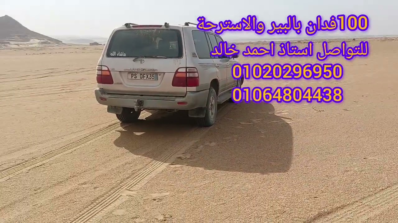 100فدان فالواحات البحرية تربة ومياه مميزة جداً للتواصل 01020296950