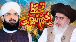 Tajdar e Khatam e Nabuwat/Ghazi ilmuddin Shaheed ka Waqia By Hafiz imran Aasi New Bayan 2024