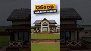 Обзор дома Актау