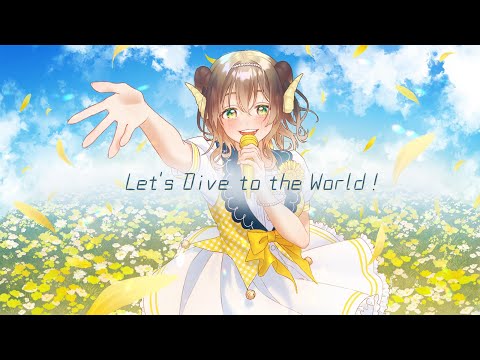 【オリジナル曲】黄舞ハスタ『Let's Dive to the World！』（short ver.）