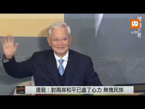 0207連戰出席新書發表會