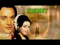 Kismat hindi full movie 1968  babita  helen superhit movie  biswajeet chatterjee  old classic