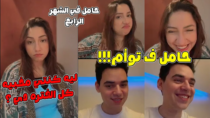 ماريا مرات رامي التوينز حاامل قي توأم؟😱💕حامل في الشهر الرابع🥰ليه كانت مخبيه كل الفتره دي؟🤔...